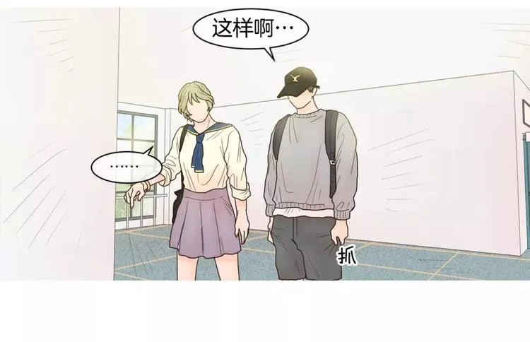 第16话 个性 第14页