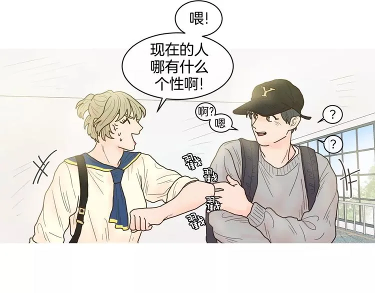 第16话 个性 第15页