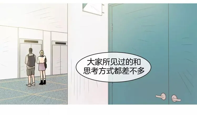 第16话 个性 第16页