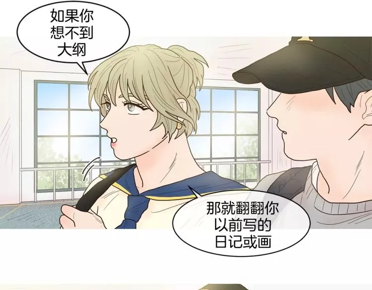 第16话 个性 第17页