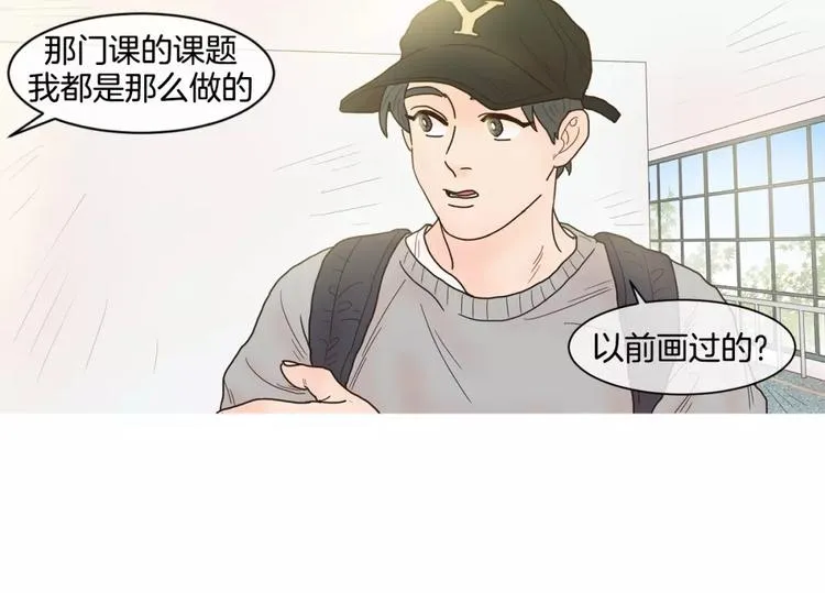 第16话 个性 第18页