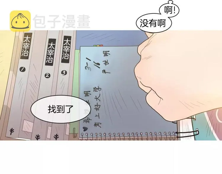 第16话 个性 第23页
