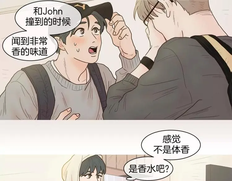 第16话 个性 第27页