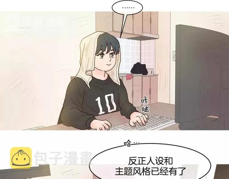 第16话 个性 第29页