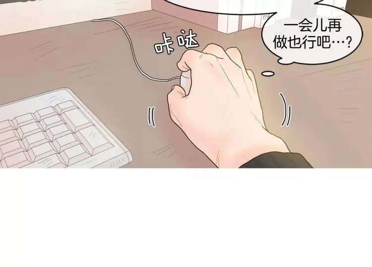 第16话 个性 第30页