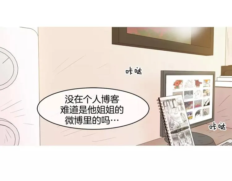 第16话 个性 第31页