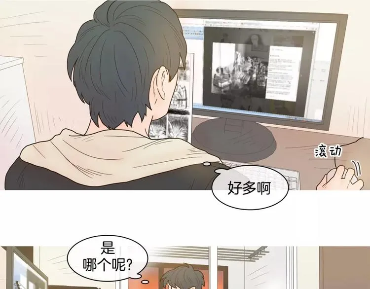 第16话 个性 第33页