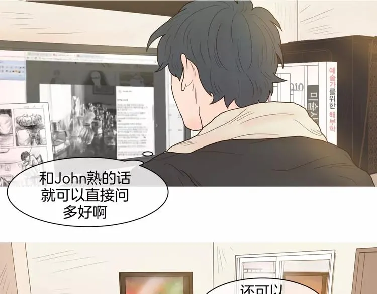 第16话 个性 第35页