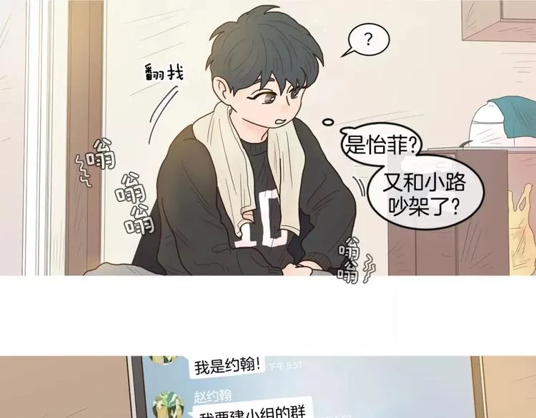 第16话 个性 第37页