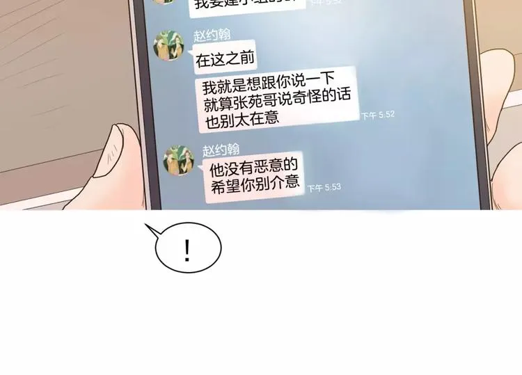 第16话 个性 第38页