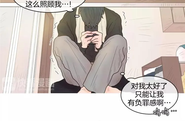 第16话 个性 第40页