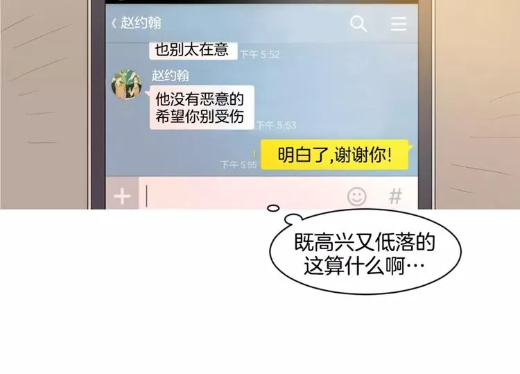 第16话 个性 第42页