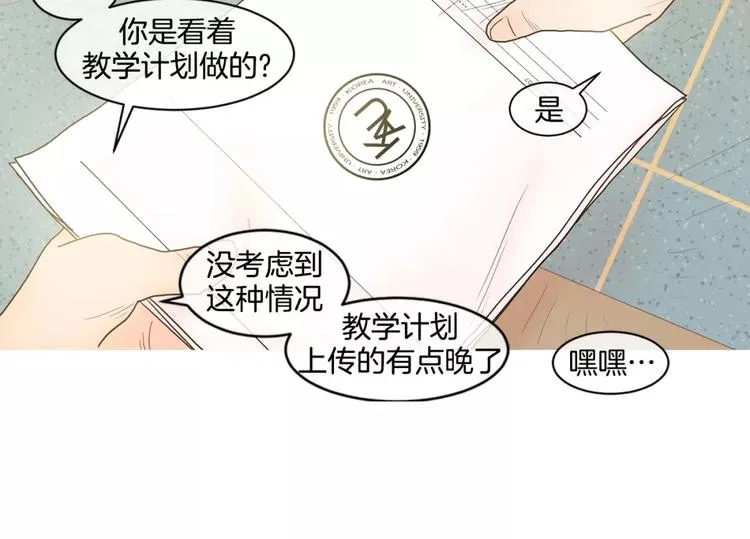 第15话 相似 第14页