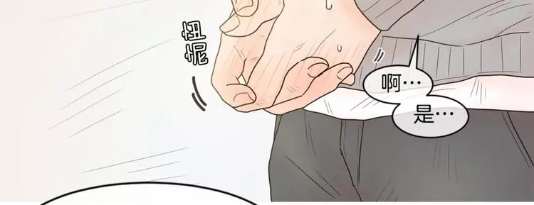 第15话 相似 第19页