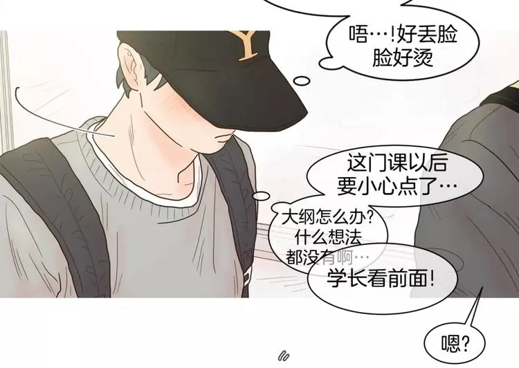 第15话 相似 第22页