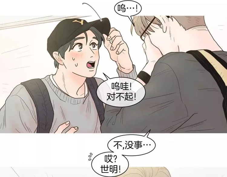 第15话 相似 第24页