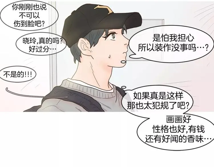 第15话 相似 第30页