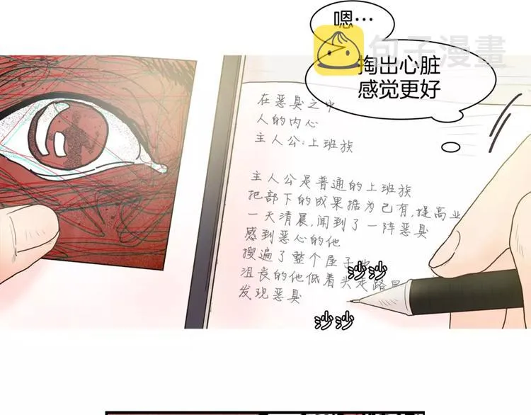 第14话 作为参考 第19页