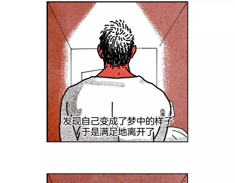 第14话 作为参考 第21页