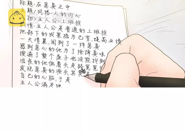 第14话 作为参考 第24页