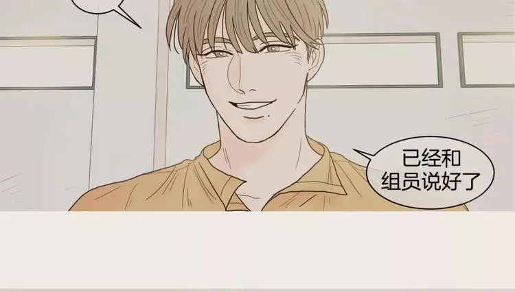 第14话 作为参考 第26页