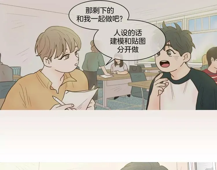 第14话 作为参考 第27页