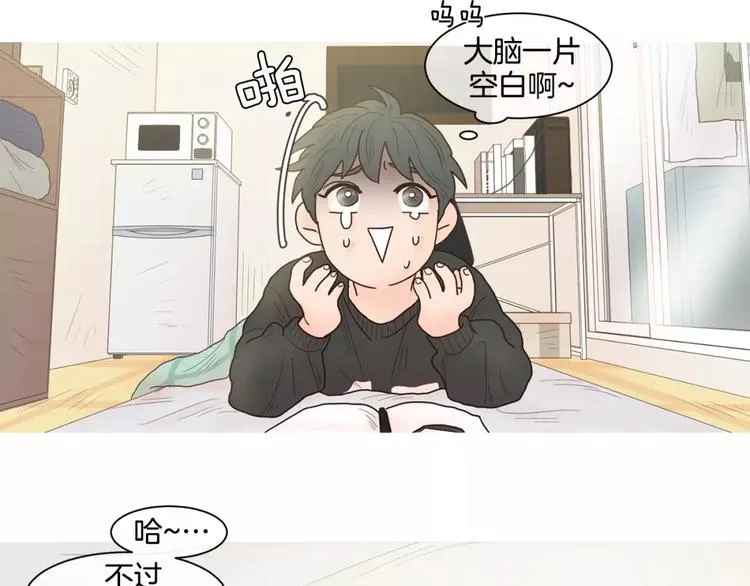 第14话 作为参考 第31页