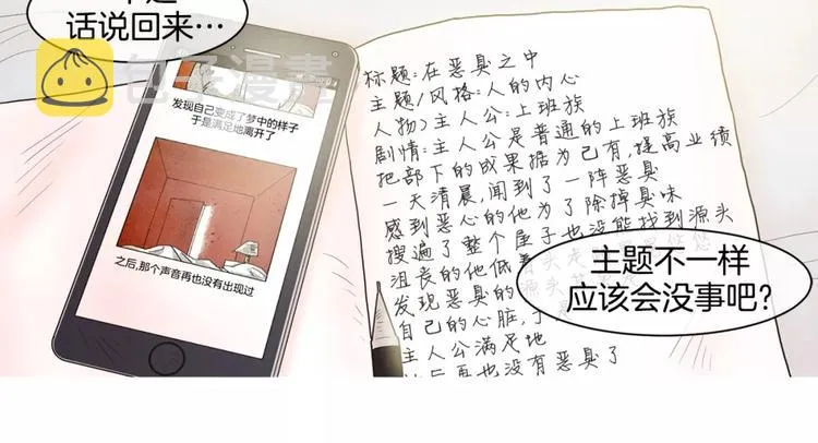 第14话 作为参考 第32页