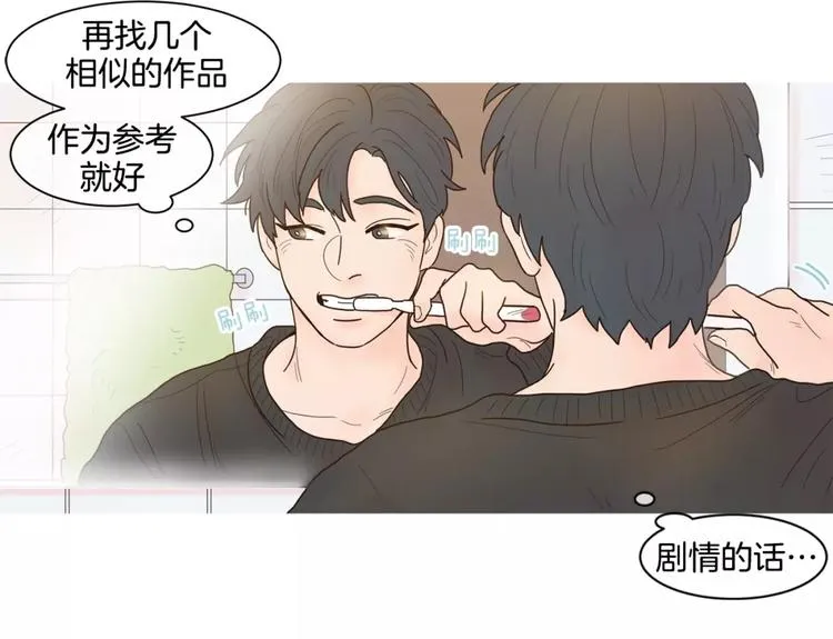 第14话 作为参考 第39页
