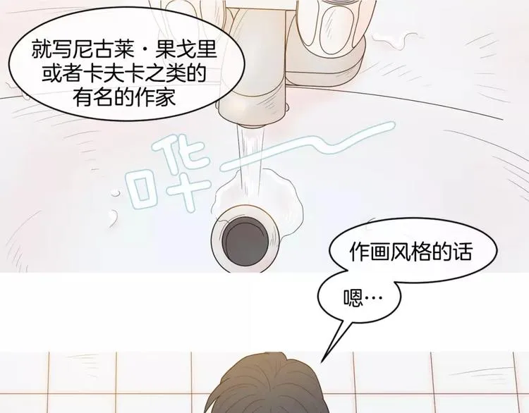 第14话 作为参考 第40页