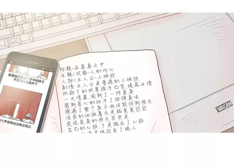 第14话 作为参考 第42页