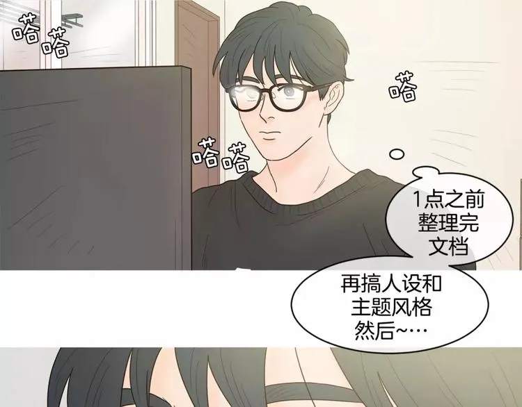 第14话 作为参考 第43页