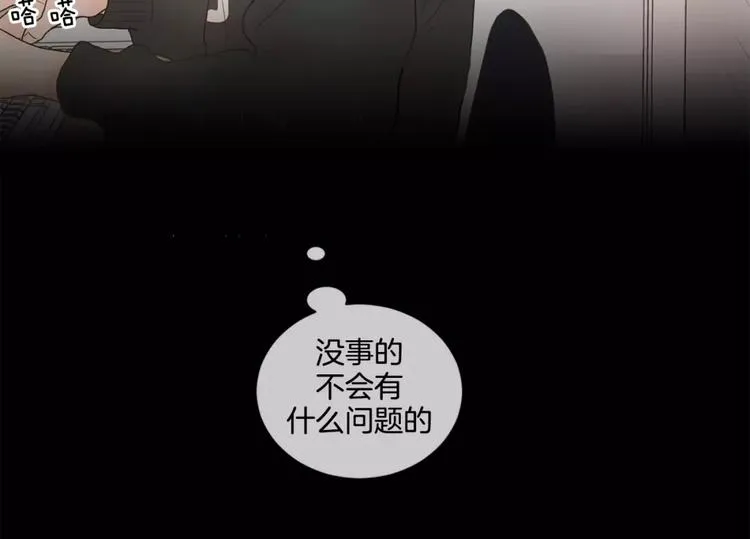 第14话 作为参考 第47页