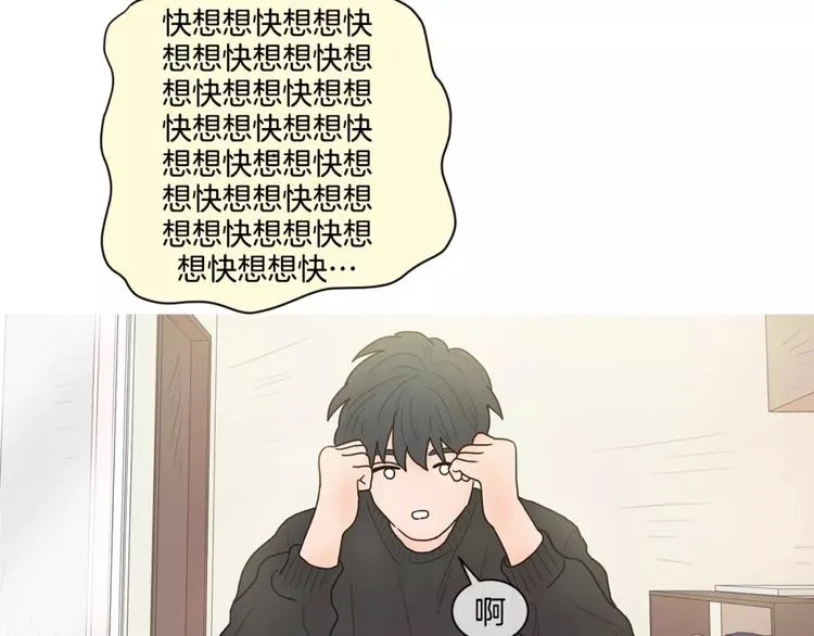第13话 没有灵感 第23页