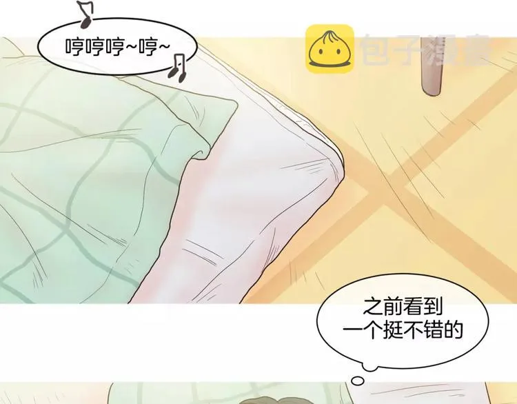 第13话 没有灵感 第29页
