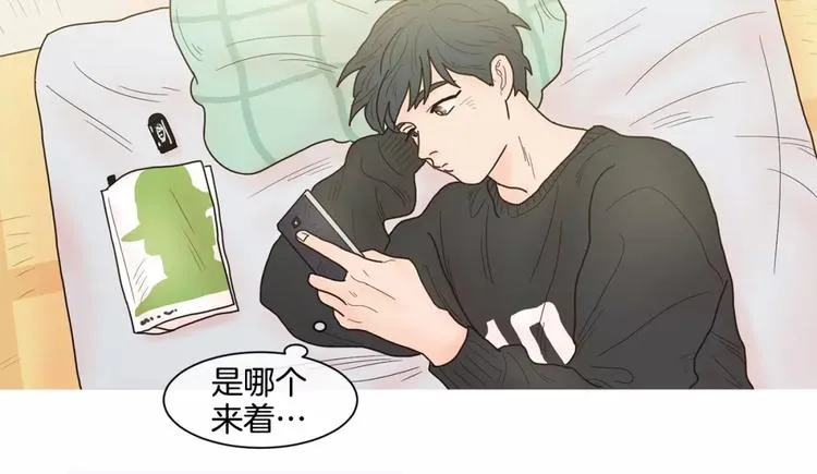 第13话 没有灵感 第30页