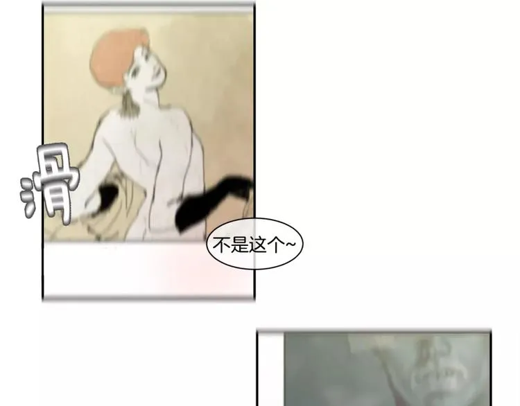 第13话 没有灵感 第31页