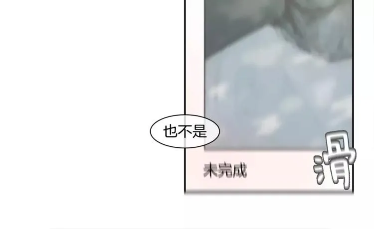 第13话 没有灵感 第32页