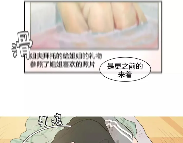 第13话 没有灵感 第33页