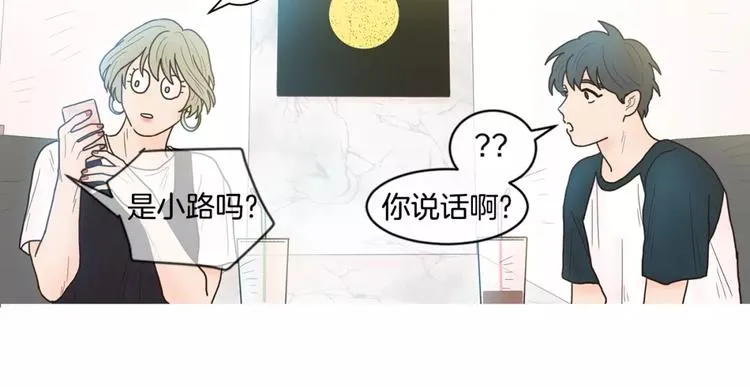 第12话 落榜原因 第20页