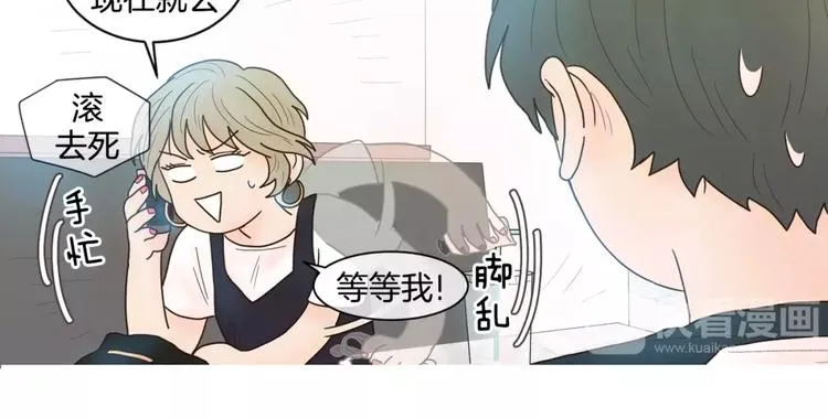 第12话 落榜原因 第22页