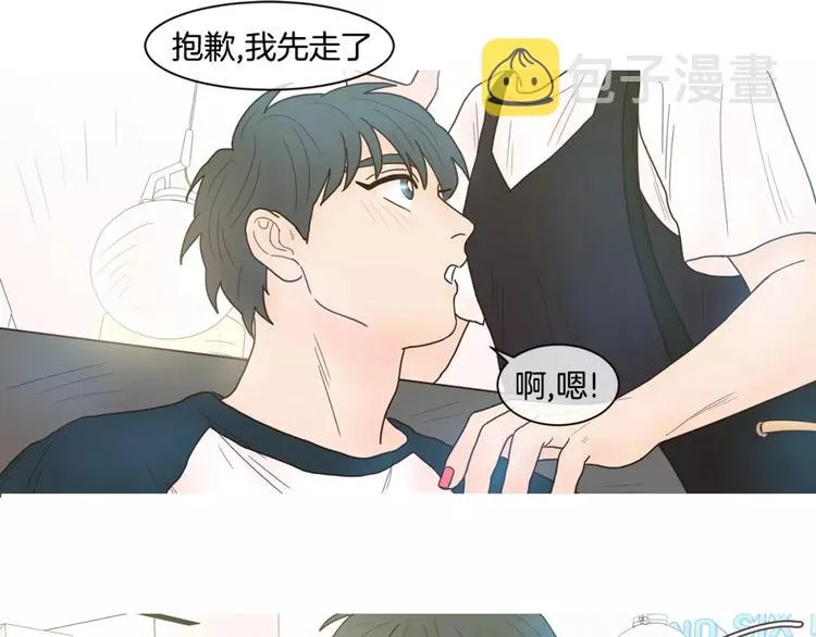 第12话 落榜原因 第23页
