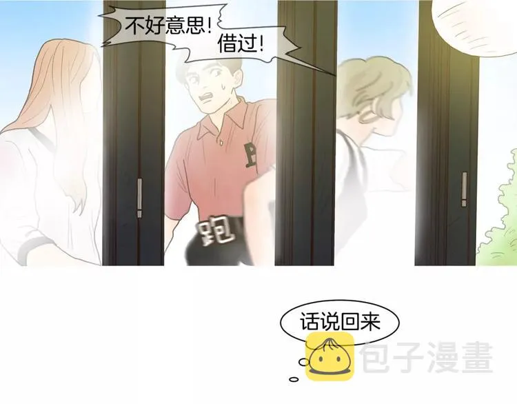 第12话 落榜原因 第25页