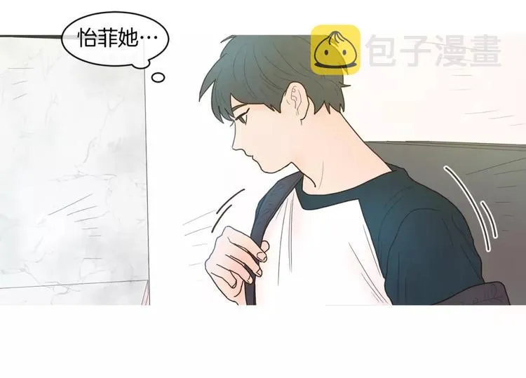 第12话 落榜原因 第26页