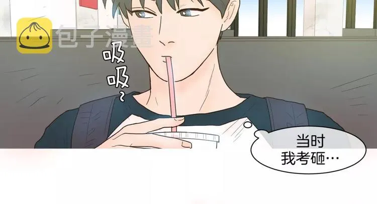 第12话 落榜原因 第28页