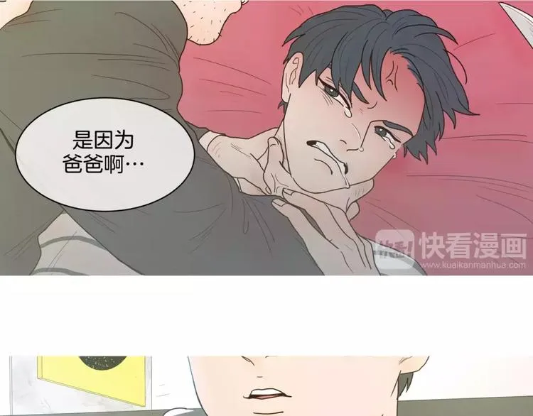 第12话 落榜原因 第29页