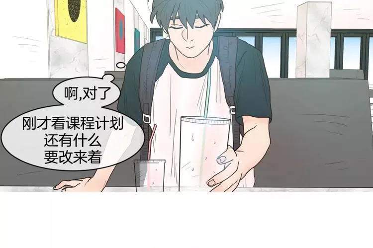 第12话 落榜原因 第32页