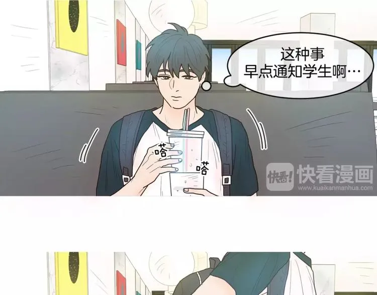 第12话 落榜原因 第33页