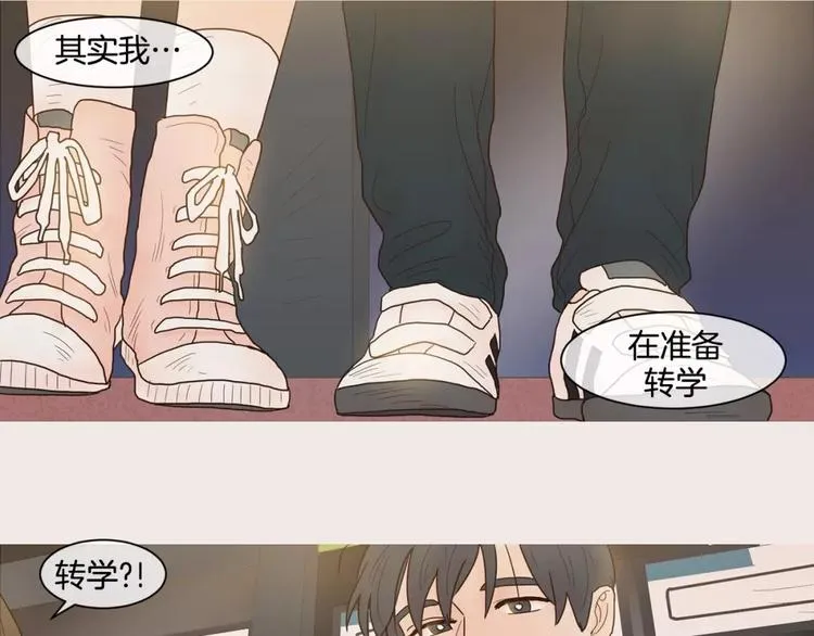 第11话 差距 第9页