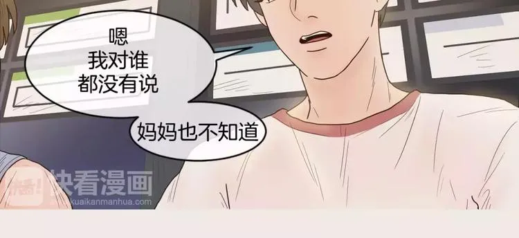 第11话 差距 第10页